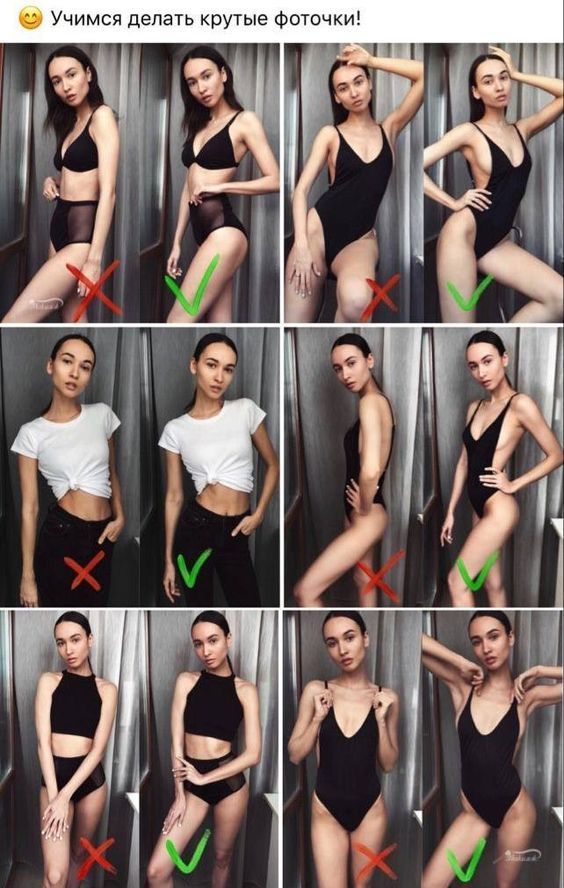 Model demonstrates good and bad poses in various outfits, with red Xs and green checkmarks for photography learning.