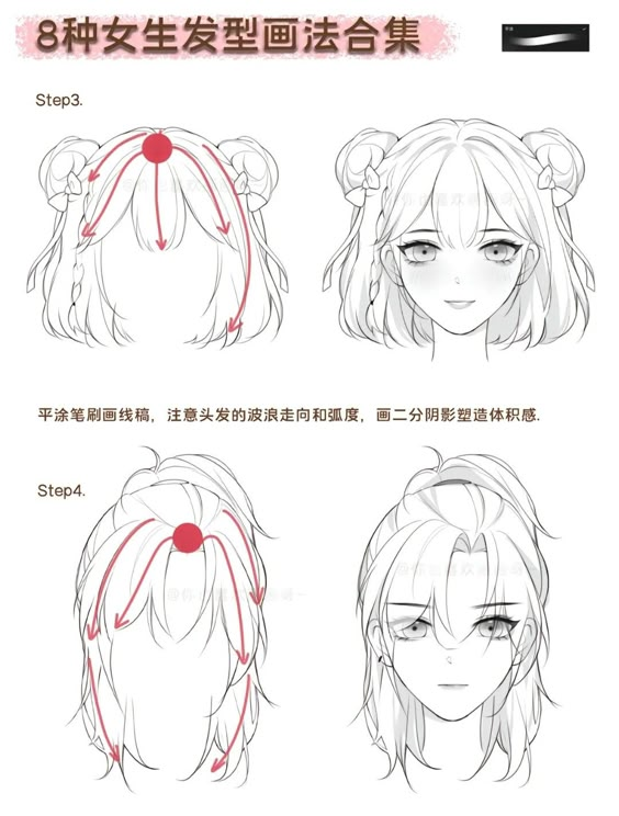 Anime hairstyle drawing tutorial with step-by-step instructions for two hairstyles, featuring twin buns and ponytail.