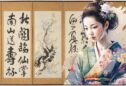 Japanese Calligraphy: Harmony in Motion