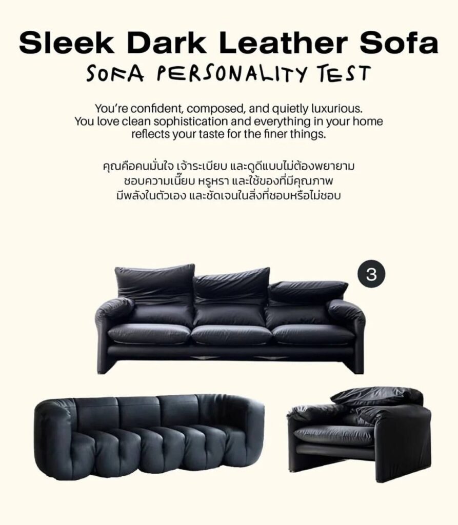Sleek dark leather sofa set with personality test text in English and Thai, showcasing modern and sophisticated design.
