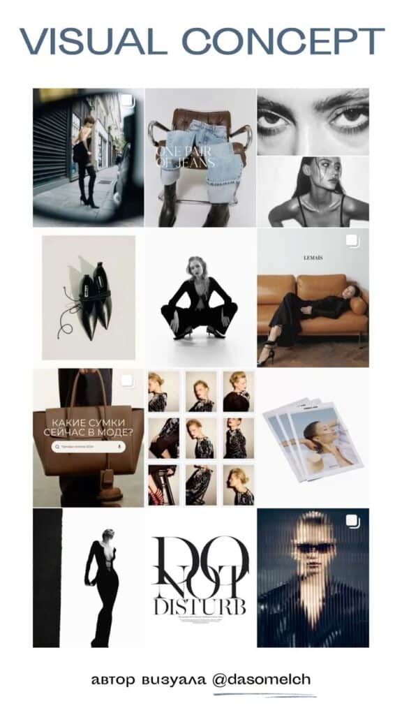 Collage showcasing high-fashion editorial concepts, featuring models, clothing, and stylish accessories. Visual design by @dasomelch.