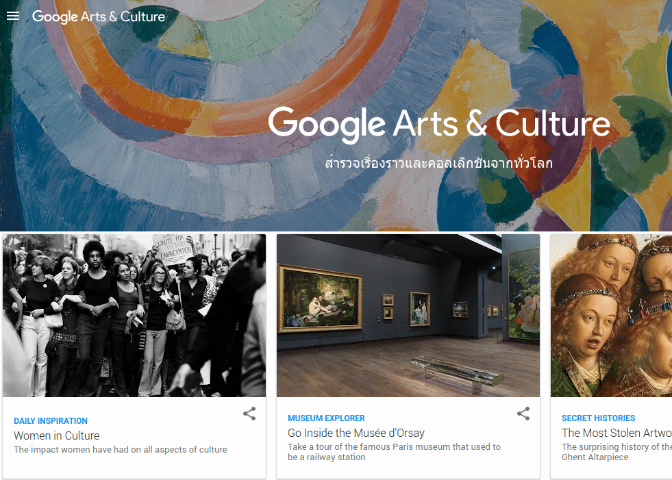 Google Arts & Culture homepage with art, history, and museum exploration sections displayed in colorful layout.
