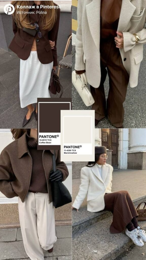 Fashionable outfits in Pantone Coffee Bean and Marshmallow shades. Sophisticated street style fashion inspiration.
