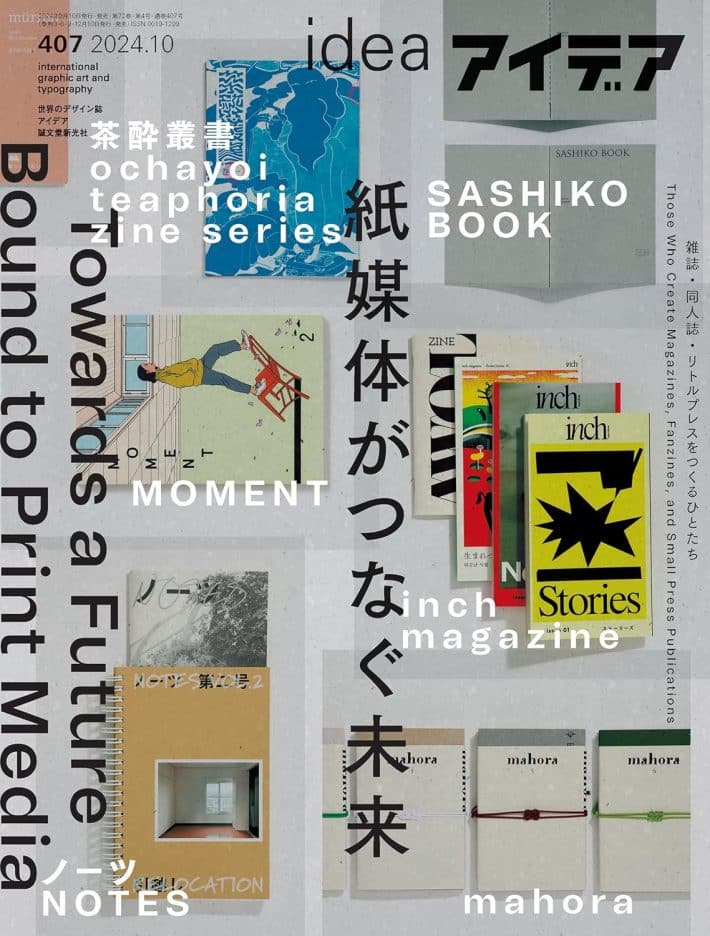 Collage of various magazine covers with text highlighting idea, SASHIKO BOOK, and Bound to Print Media.