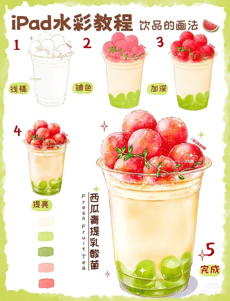 Illustrated step-by-step watercolor tutorial of fresh fruit tea creation, featuring vibrant colors and process stages.