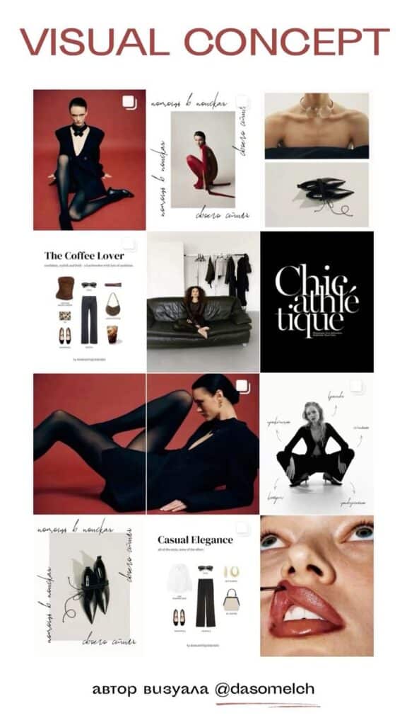 Fashion mood board featuring chic outfits, modern designs, and elegant aesthetics by @dasomelch.