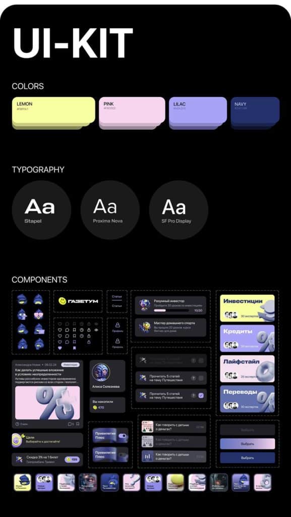 UI kit showcasing color palette, typography, and components in a sleek design featuring Lemon, Pink, Lilac, and Navy.