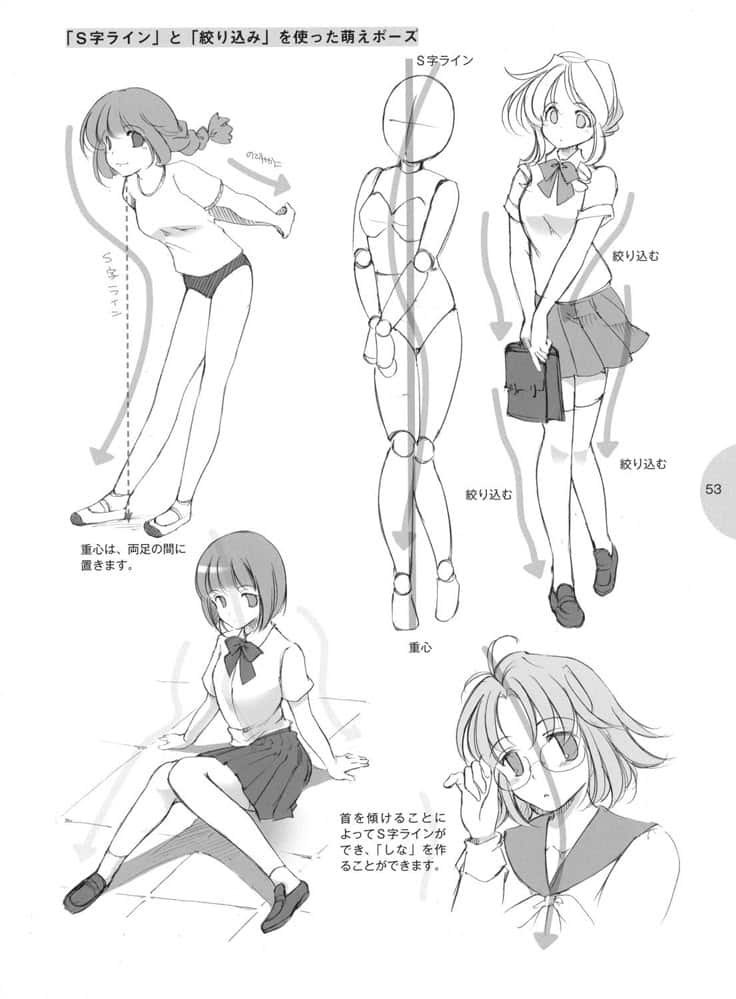 яамвым Anime character pose guide with instructions on using S lines for dynamic drawing poses. | Sky Rye Design Anime character pose guide with instructions on using S lines for dynamic drawing poses.