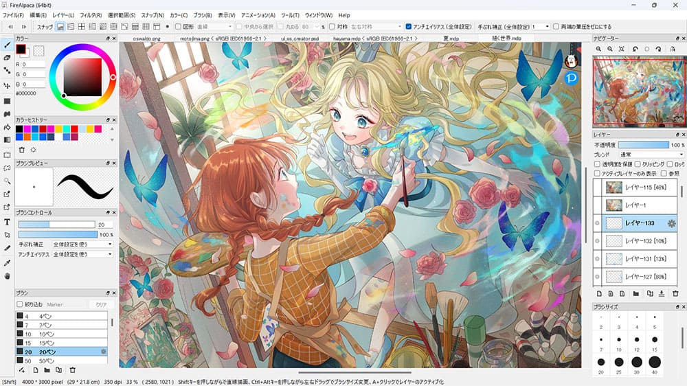 index_info_ui2 Digital artwork in a graphic design software featuring two characters surrounded by butterflies and flowers, vibrant colors, creative scene. | Sky Rye Design Digital artwork in a graphic design software featuring two characters surrounded by butterflies and flowers, vibrant colors, creative scene.