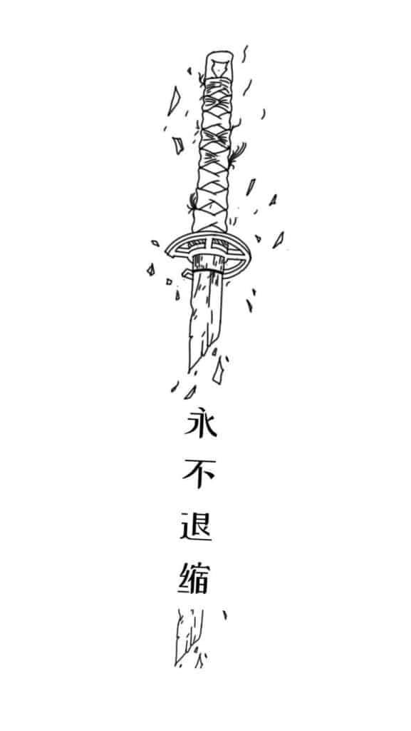 2ef6c00ce9c7994318543fc9f44397f7 Illustrated sword with Japanese text meaning never retreat amid scattered debris, symbolizing resilience and strength. | Sky Rye Design Illustrated sword with Japanese text meaning never retreat amid scattered debris, symbolizing resilience and strength.