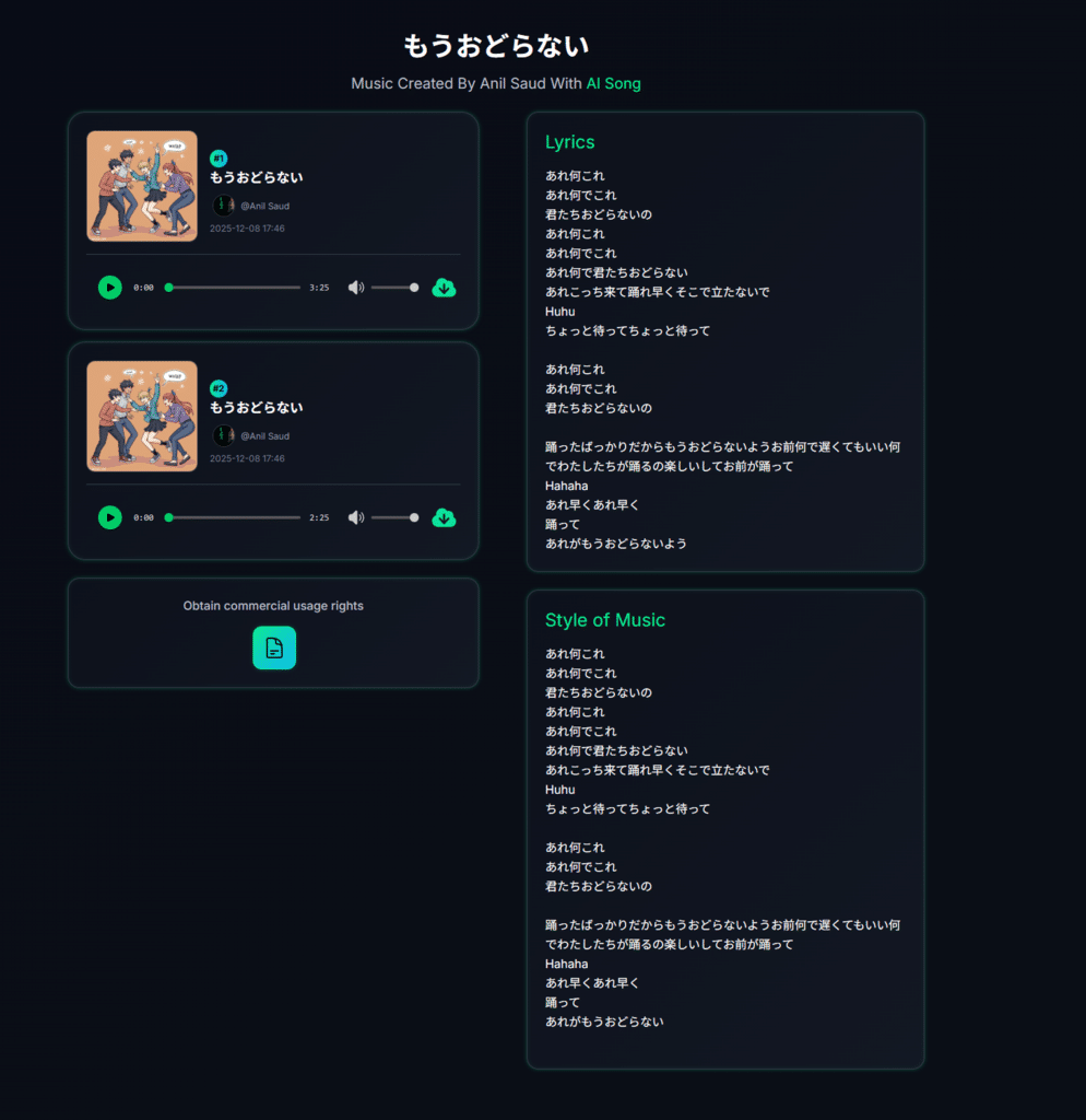 image Audio player interface with lyrics, music style, and download option for the song もうおどらない by Anil Saud created with AI. | Sky Rye Design Audio player interface with lyrics, music style, and download option for the song もうおどらない by Anil Saud created with AI.