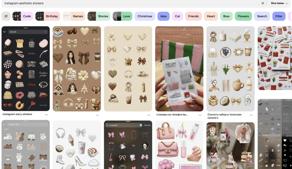 Снимок экрана 2025-12-23 в 132036 Aesthetic sticker collection featuring bows, hearts, coffee, and more for Instagram stories displayed in a modern, trendy style. | Sky Rye Design Aesthetic sticker collection featuring bows, hearts, coffee, and more for Instagram stories displayed in a modern, trendy style.