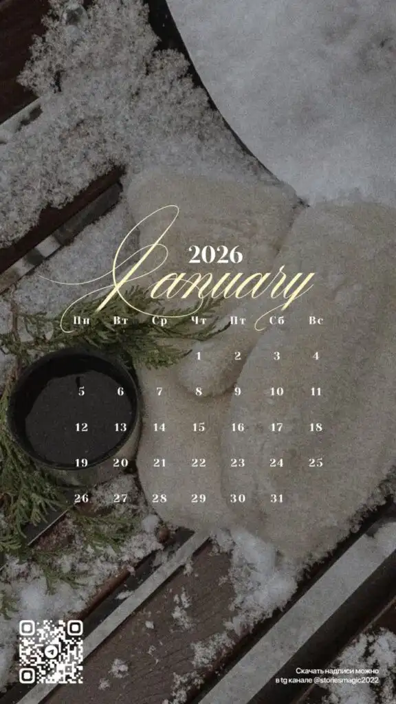 January 2026 calendar on snowy wooden surface with a black candle and greenery, QR code in corner for text download.