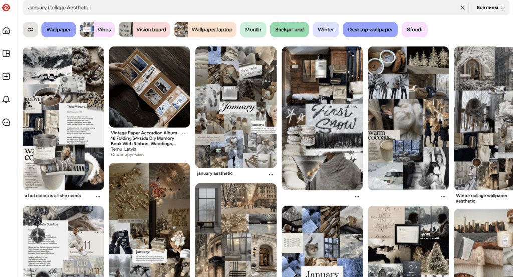 Снимок экрана 2026-01-01 в 162333 January-themed collage featuring winter aesthetics, cozy scenes, and snowy landscapes, ideal for seasonal mood boards or wallpapers. | Sky Rye Design January-themed collage featuring winter aesthetics, cozy scenes, and snowy landscapes, ideal for seasonal mood boards or wallpapers.